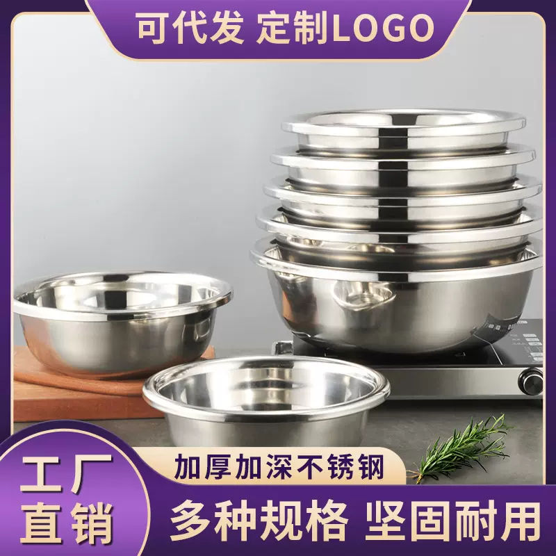 不锈钢盆批发汤盆加厚反边厨房和面盆厂家直销印制logo家用洗脸盆
