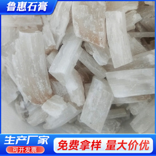 Food Additive Anhydrous Calcium Sulfate Tofu Tofu Products Special Semi-Water Anhydrous Edible Gypsum Powder