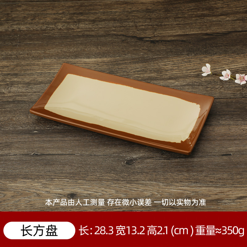 11inch 직사각형 플레이트 P0005