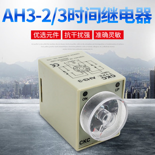 Taiwan Songling Ckc Time Relay Ah3-3 2 Power-On Delay Momentary Timer Ac220/Dc24V
