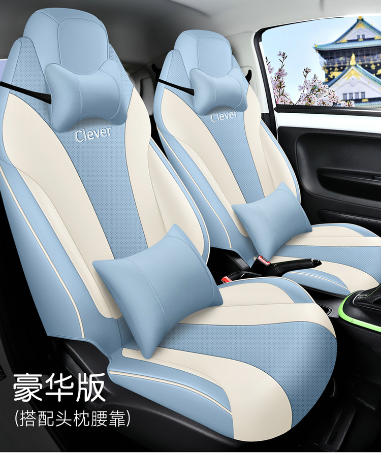 2022 311km Yuan Qi Bo Edition Roewe Kelewe Car Seat Cover All Seasons Suitable for Full Surrounding Cushion Cover