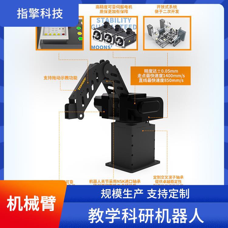 指擎科技 2KG负载机械臂 重复定位精度高 工业级电机驱动系统