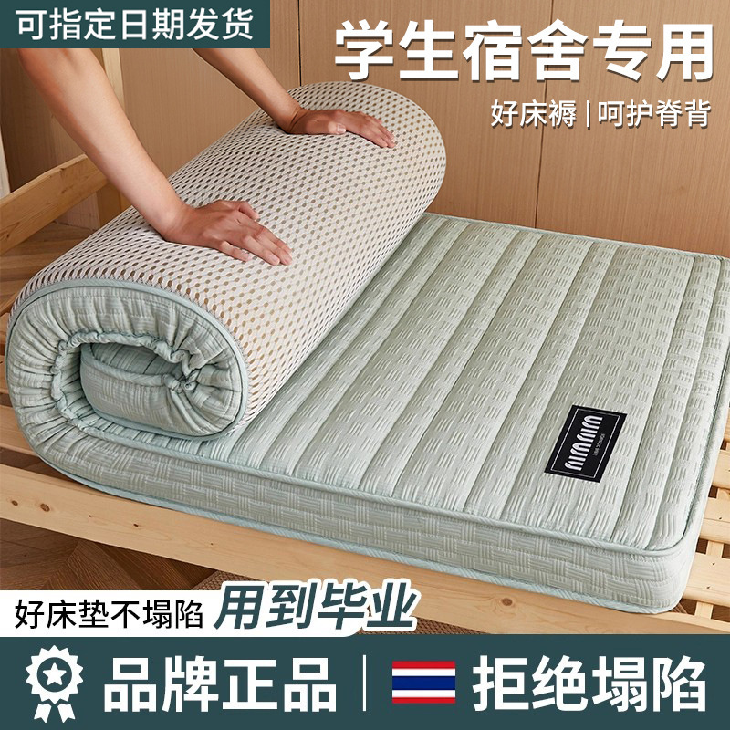 Latex Mattress Cover College Dormitory Single Tatami Mat Home Bedroom Soft Mattress Mattress