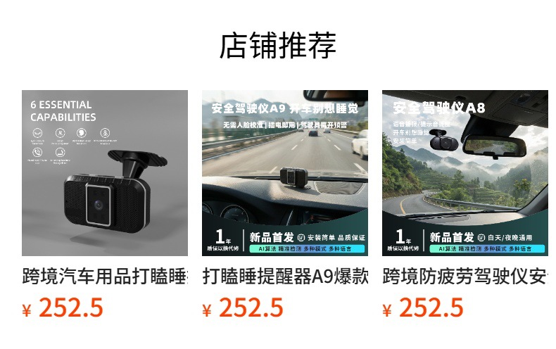 Cross-Border Anti-Fatigue Driving Warning Device, Fatigue Driving Reminder Device, Driving Anti-Fatigue Camera, Intelligent Anti-Fatigue Device