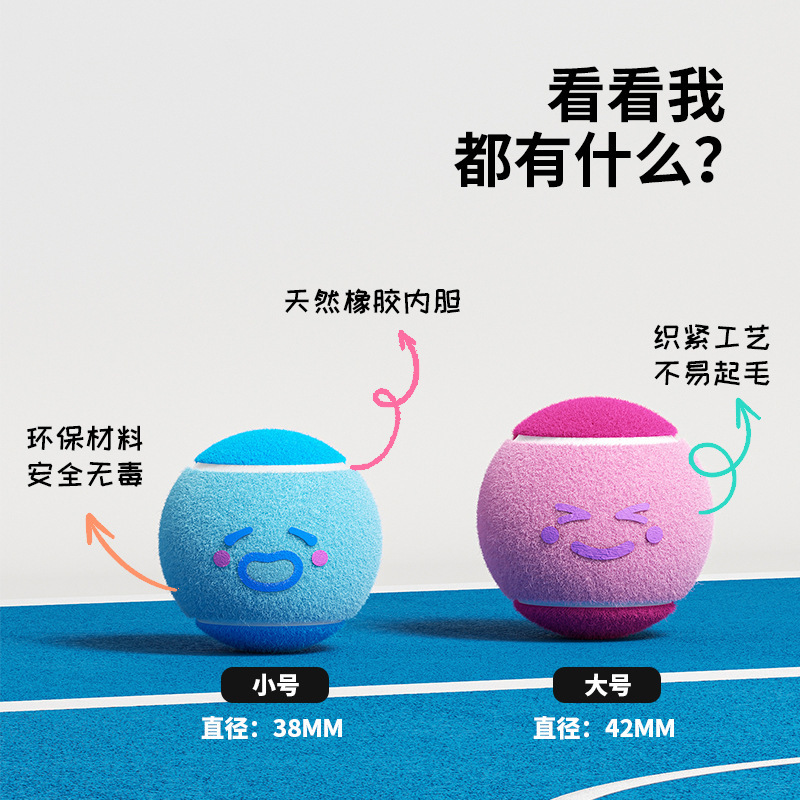 宠物弹力网球宠物狗狗互动拼色弹力球狗狗宠物玩具橡胶球|undefined
