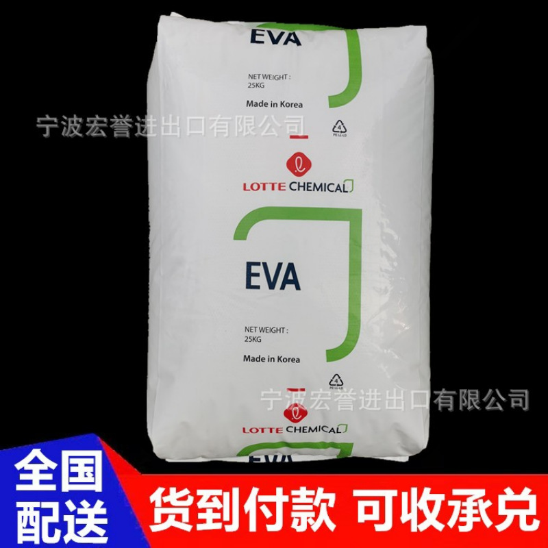EVA韩国乐天VA810乙烯醋酸乙烯共聚物 抗氧化性eva