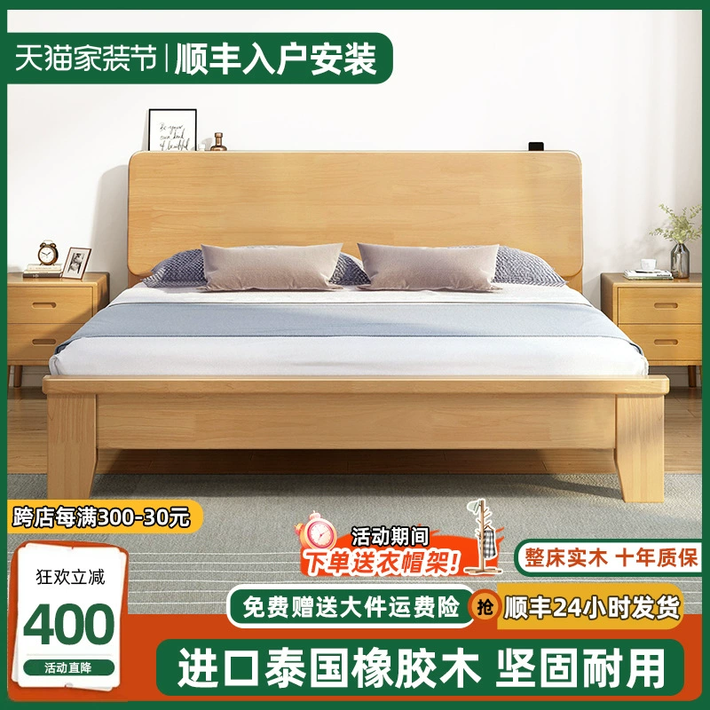 Кровать из массивного дерева Кровать современная минималистичная 1,5 м Кровать в аренду комната с двуспальной кроватью главная спальня 1.8 резиновая деревянная кровать Одноместный каркас кровати