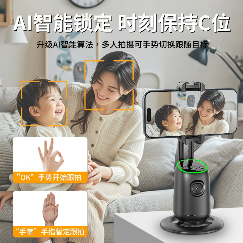 Телефон мобильного отслеживание PTZ артефакт P05 настольная 360° вращающаяся стабилизация живой кронштейн распознавание лица селфи палка