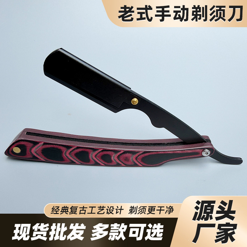 Old-Fashioned Manual Razor with Red Wood Grain, Folding Straight Razor, Barber Shop Special Shaving Razor, Men's Retro Razor Old-Fashioned Manual Razor with Red Wood Grain, Folding Straight Razor, Barber Shop Special Shaving Razor, Men's Retro Razor