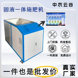 施肥机械;温室、大棚;植保机械