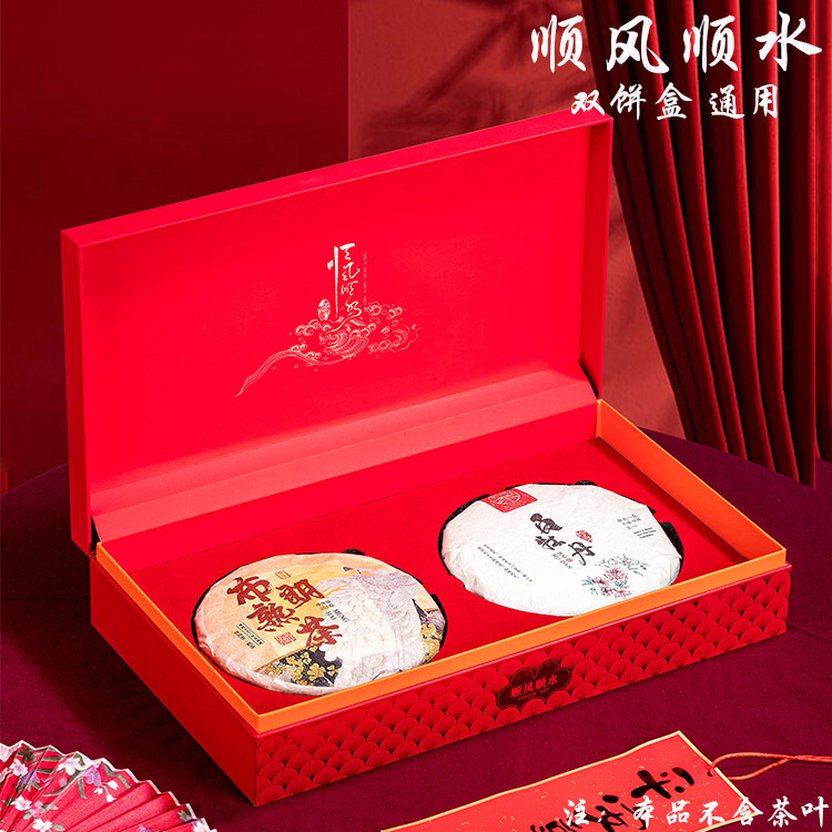 高档普洱茶双饼包装盒空礼盒通用357g福鼎白茶白牡丹茶饼礼品盒