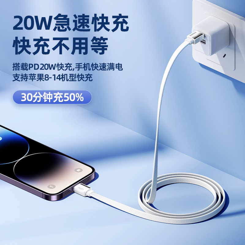 REMAX/睿量RC-C050プラチナ翼Pro PD20W急速充電TPE皮膚抗引っ張りデータ線C-L|undefined