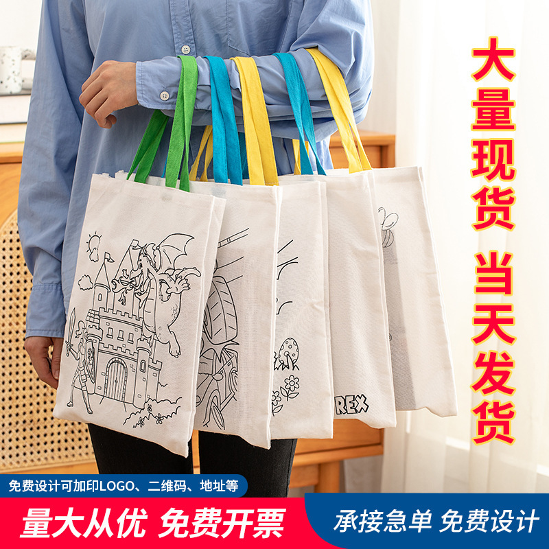 スポットキャンバスバッグ diy バッグ絵画空白ファッション落書き学生手描きバッグキャンバスバッグカスタムロゴ|undefined