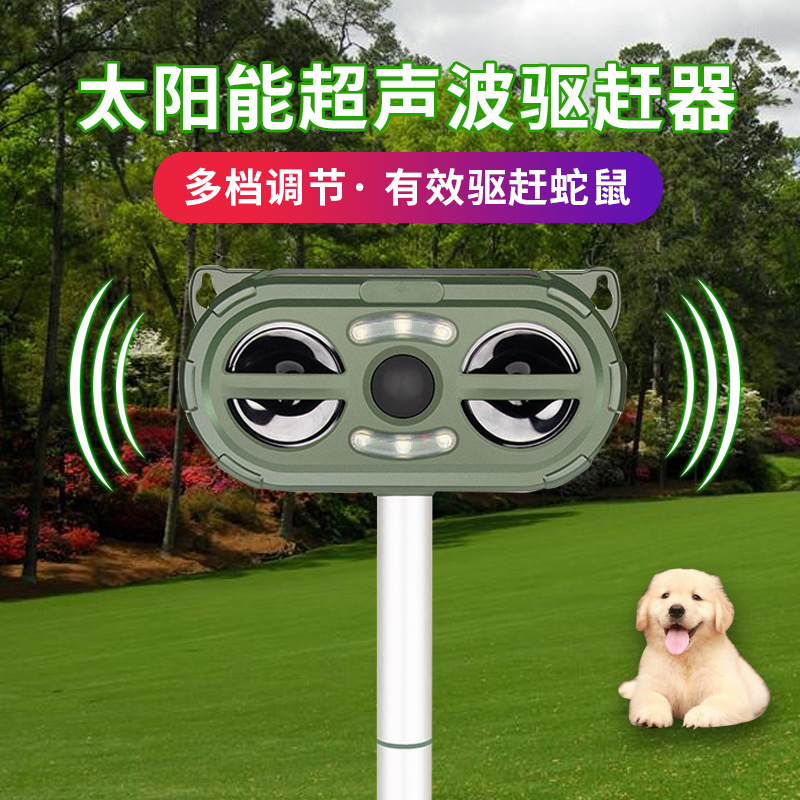 Amazon Cross-border New Solar Animal Deterrent with Voice Alarm Bird, Rat and Dog, Wild Pig Ultrasonic
