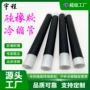 绝缘定制户外硅胶冷缩管
