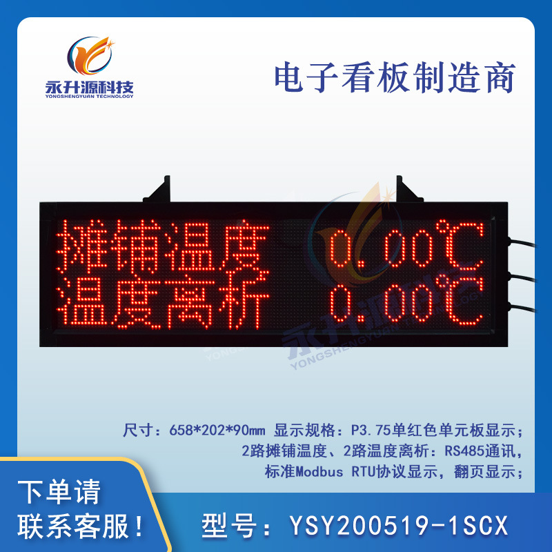 ˮ���¶ȼ����ӿ��幤ҵ����¯����Һ̯���¶�����led��ʾ��