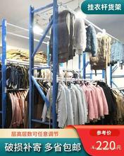 挂衣架杆服装店货架展示架落地式挂架挂大衣架子仓库货架羊绒大衣