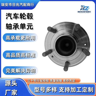 3104120U7300 Car wheel hub Bearing