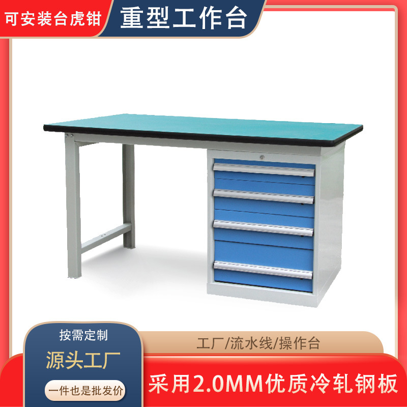 钳工台工厂车间流水线打包操作台维修实验金工桌工作桌防静电加厚