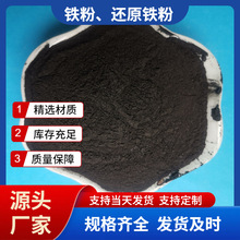 三氧化二铁羟基水处理磁粉生铁粉暖宝宝发热一次二次还原铁粉