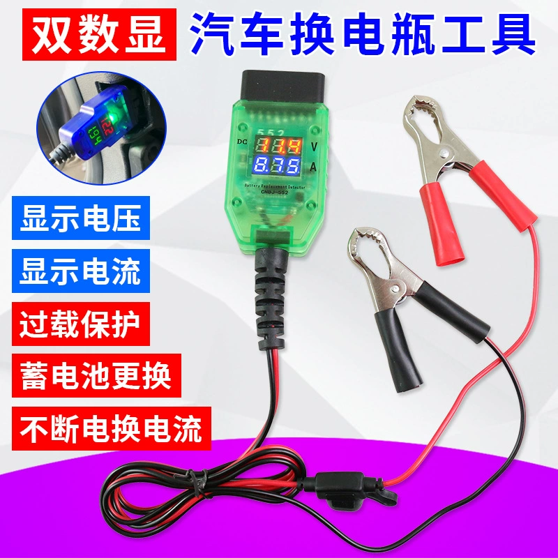 Память отключения питания автомобильного компьютера Замена батареи OBD Инструмент для обнаружения утечки батареи непрерывного действия