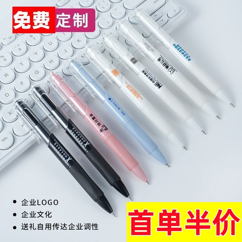 Press-Button Gel Pens with Custom Logo, Advertising Pens, Personalized Printing, Wholesale Black Ink Pens, Signature Pens, Promotional Gift Pens