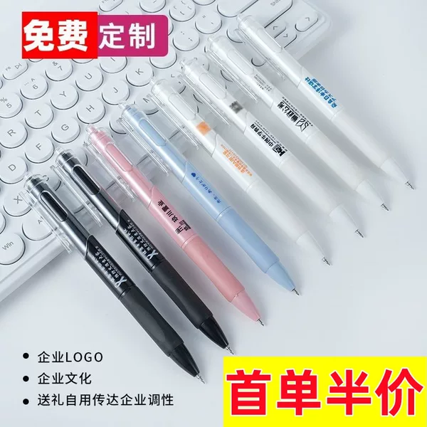 Press-Button Gel Pens with Custom Logo, Advertising Pens, Personalized Printing, Wholesale Black Ink Pens, Signature Pens, Promotional Gift Pens