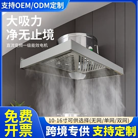 排气、换气扇;抽油烟机
