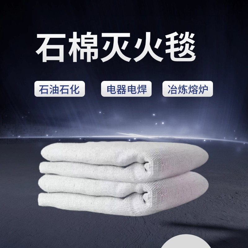 石棉被灭火毯1米1.5米2米双层加油站双层加厚石棉毯 陶瓷灭火毯
