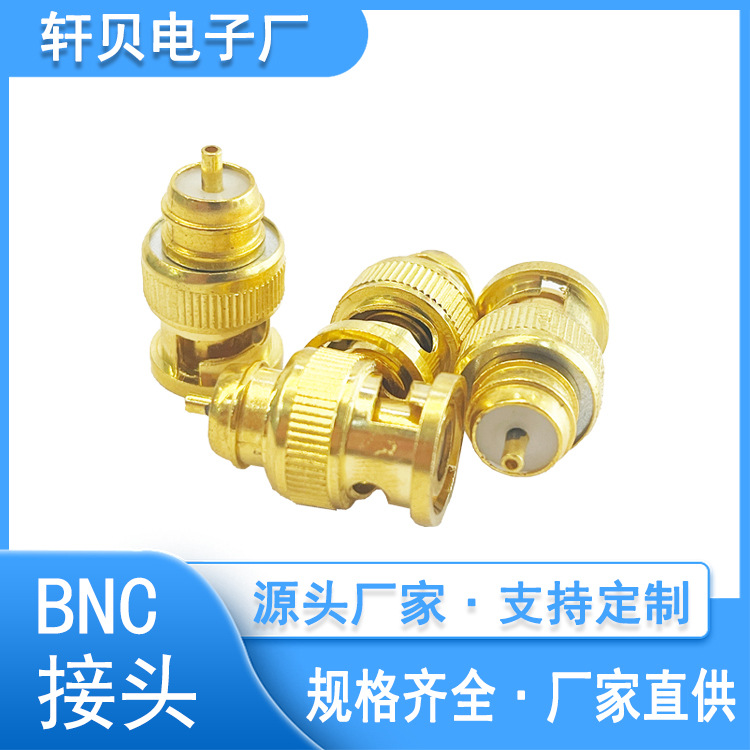 厂家直销BNC接头批发BNC50欧全金