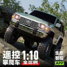 新品Y60遥控模型车松果林RC全比例攀爬车仿真遥控车SG1007四驱