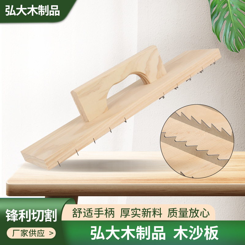 厂家大号建筑工具木沙板抹灰沙板泥工搓板 瓦工抹托灰板大抹批发