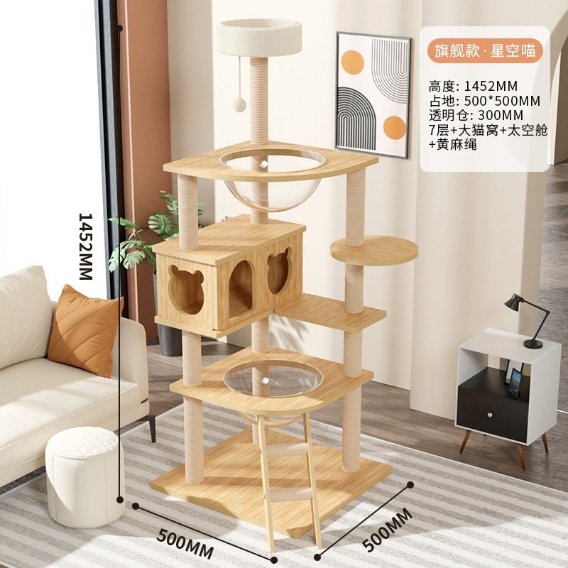 实木猫爬架家用猫抓板猫窝一体猫咪爬架猫架子靠墙大猫专用不占地|undefined