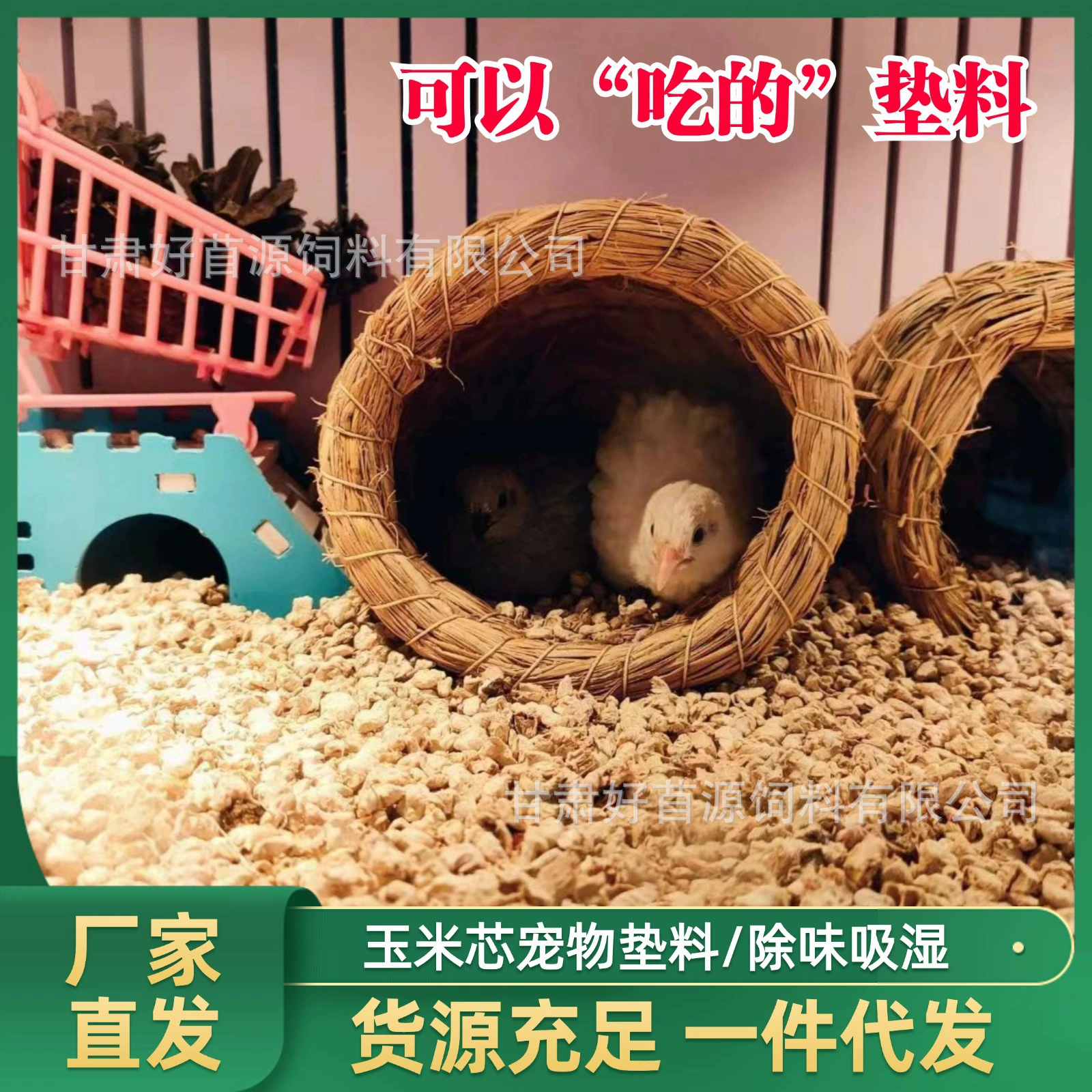 Подстилка из кукурузных початков для хомяков, рутина, кукурузных гранул для цинчилий, кроликов, ежей, дезодорирующая подстилка для домашних животных