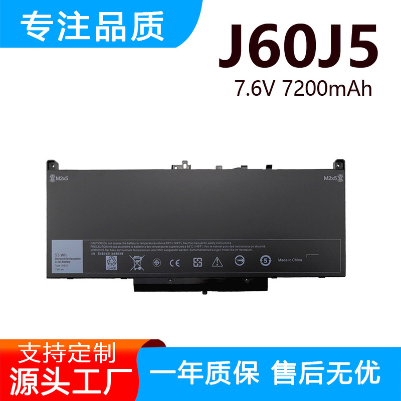 Suitable for Dell Latitude E7270 E7470 242WD MC34Y J60J5 laptop battery