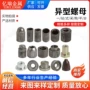 定制m6-100螺丝冷镦螺母