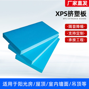 XPS�۱���ϩ��ĭ�����l�Խ����Ƿ���ů�D�ܰ��⠝B1����ȼ���ذ�