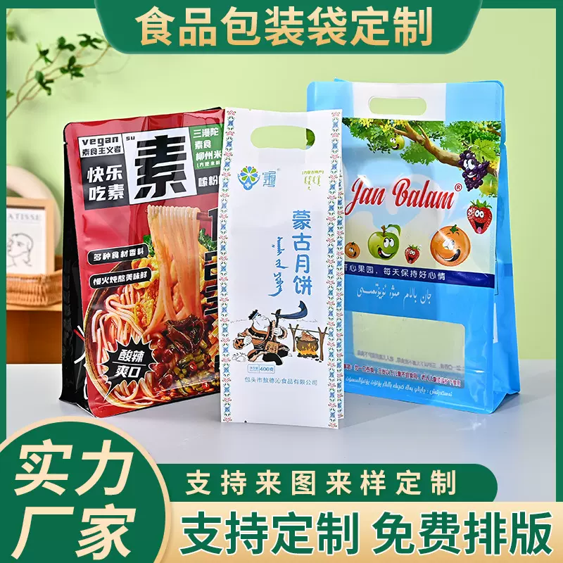 塑料八边封零食包装袋月饼奶片螺蛳粉密封包装袋铝箔食品袋可印刷