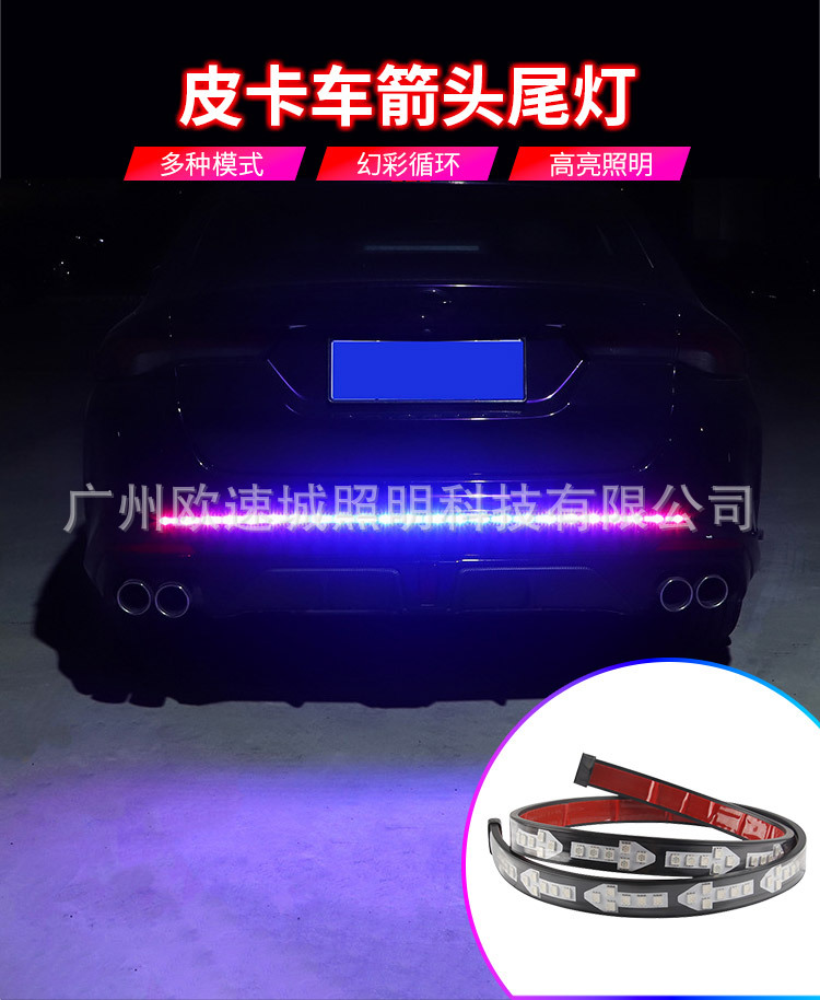 9-30V Rgb Colorful Arrow Tail Light Strip for Pickup Truck 1m 1.2m 1.5m 1.8m 2m 2.2m 2.4m