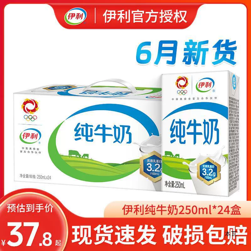 Новое поступление в июне, чистое молоко, 250 мл * 24 коробки/полная коробка, питательный завтрак для взрослых и студентов, 1 оптовая продажа