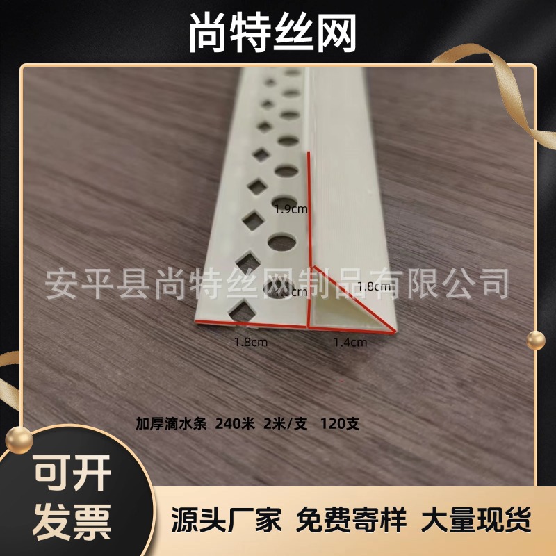 下檐口成品滴水线条PVC外墙屋檐鹰嘴滴水线大中小号窗台引水条2米