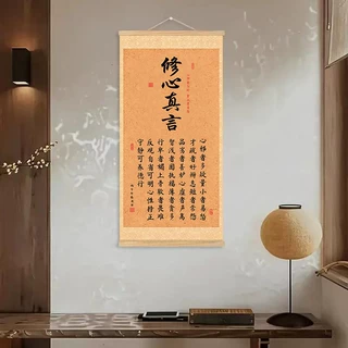 修心真言 心邪者多多疑，量小者易怒字画挂画适用于书房玄关办公