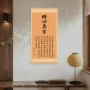 书房办公真言玄关挂画