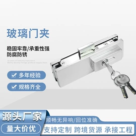 门夹;拉手;地弹簧
