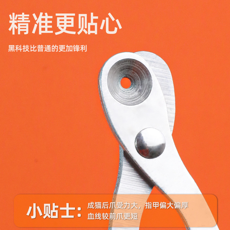 Gato especial tijeras de uñas agujeros redondos tijeras ciegas tijeras anti-tijeras líneas de sangre mascotas cortador de uñas de acero inoxidable al por mayor transfronterizo