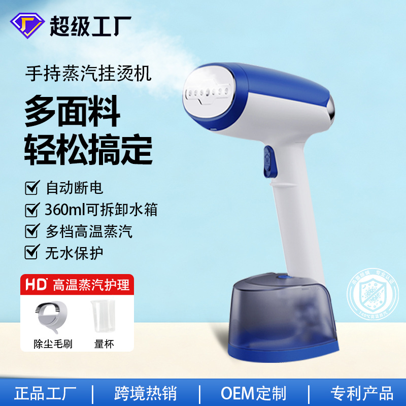 Steam Garment Ironing Machine, Household Portable Ironing Machine, Automatic Power Off, Multi-Speed Large Water Tank, Handheld Garment Ironing Machine, Cross-Border