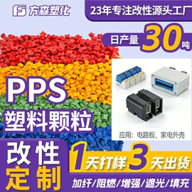PP;PPS;HDPE