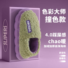 厚底包跟棉鞋加厚款冬季包跟棉拖鞋男士情侣室内居家防水保暖月子