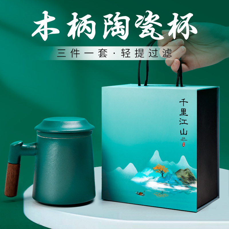 创意黑陶木柄水杯陶瓷马克杯办公茶杯年会商务礼品礼盒定 制logo