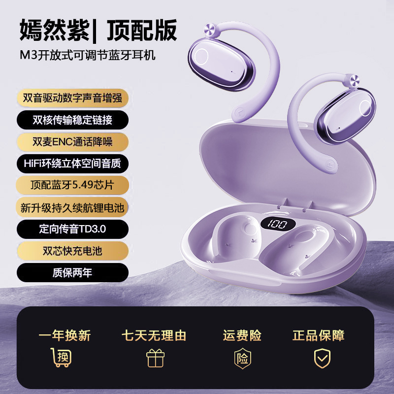 2025年新型M3ワイヤレスBluetoothヘッドセット、超長バッテリー寿命、スポーツ用、インイヤーではない、スポーツ用耳掛け型、ノイズキャンセリング、高音質|undefined